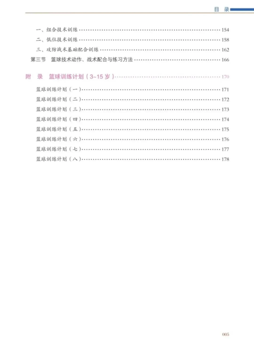 篮球协调训练的有效工具和设备推荐_2