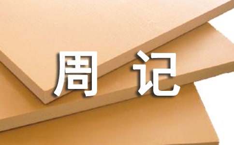 制定篮球交流计划以促进个人技能发展的方法_0