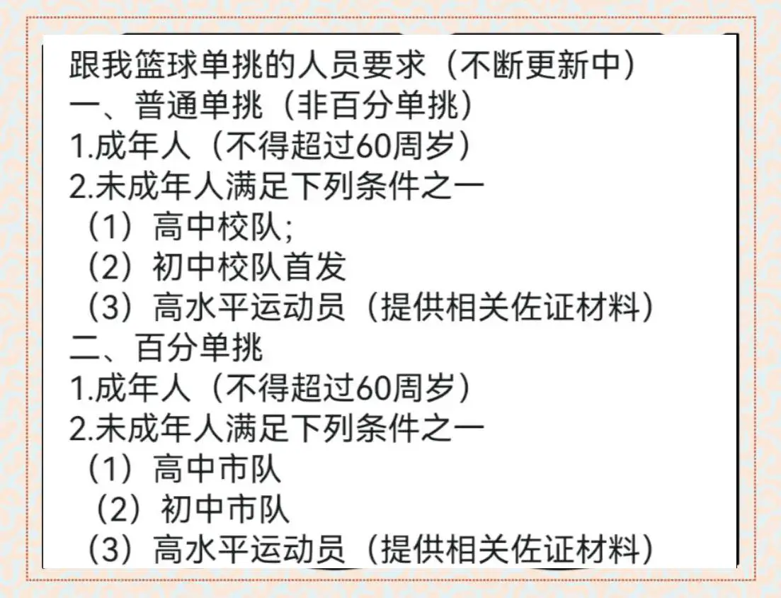 篮球协调训练的有效工具和设备推荐_0